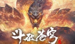 斗破苍穹最新剧情超前爆料,神秘势力崛起，萧炎再战巅峰！